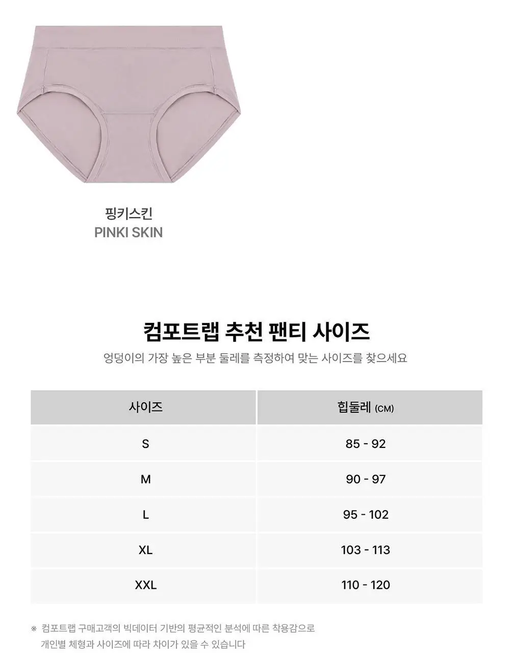 [컴포트랩] 슈퍼플렉스팬티 3colors / 4Size 상세페이지 15